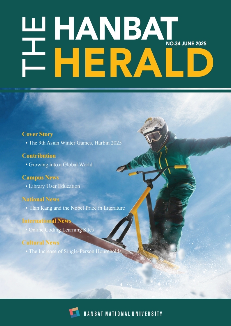THE HANBAT HERALD No.34 이미지